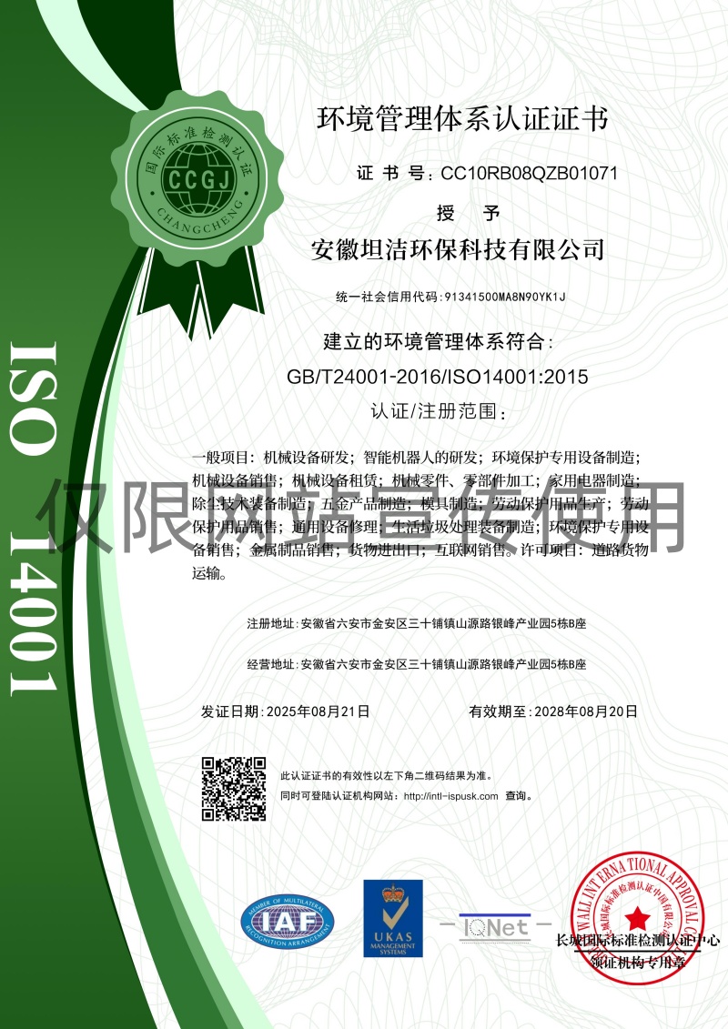 曲靖环境管理体系认证证书