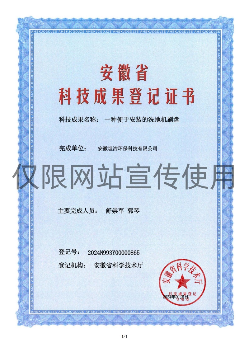 曲靖科技成果转化证书